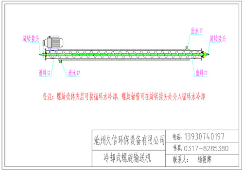 路桥冷却螺旋输送机图纸设计